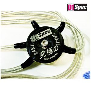 D1 Racing Spec Ground Wire Cables 8mm (Universal) 9 d1 gw8