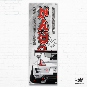 SAITOWORKS Kakkoii Collection: Nissan 370Z Nismo Workshop Banner
