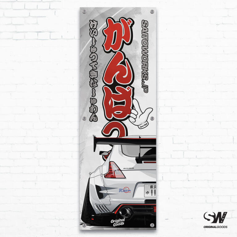 SAITOWORKS Kakkoii Collection: Nissan 370Z Nismo Workshop Banner 1 SAITOWORKS Kakkoii Collection: Nissan 370Z Nismo Workshop Banner