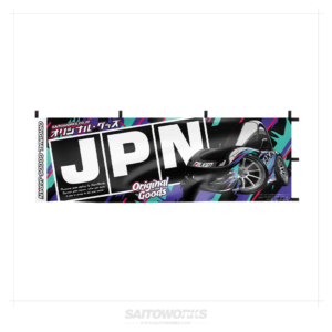 HKS Style ‘Confetti RX7’ Nobori Flag