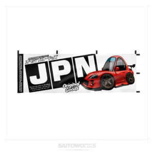 HKS Style 'Street Tuned Supra' Nobori Flag