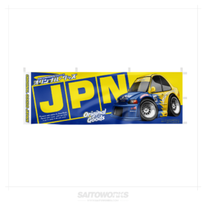 HKS Style ‘Spoon Civic’ Nobori Flag 7 saitoworks nobori flag preview horizontal 52008