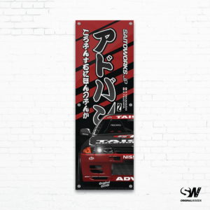 SAITOWORKS Kakkoii Collection: Advan Taisan Nissan Skyline R32 GTR Group A Workshop Banner