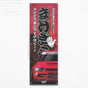SAITOWORKS Kakkoii Collection: Mitsubishi Evo Workshop Banner 7 Saitoworks Mitsubishi Workshop Banner
