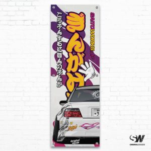 SAITOWORKS Kakkoii Collection: Toyota Chaser JZX100 Nebula Workshop Banner