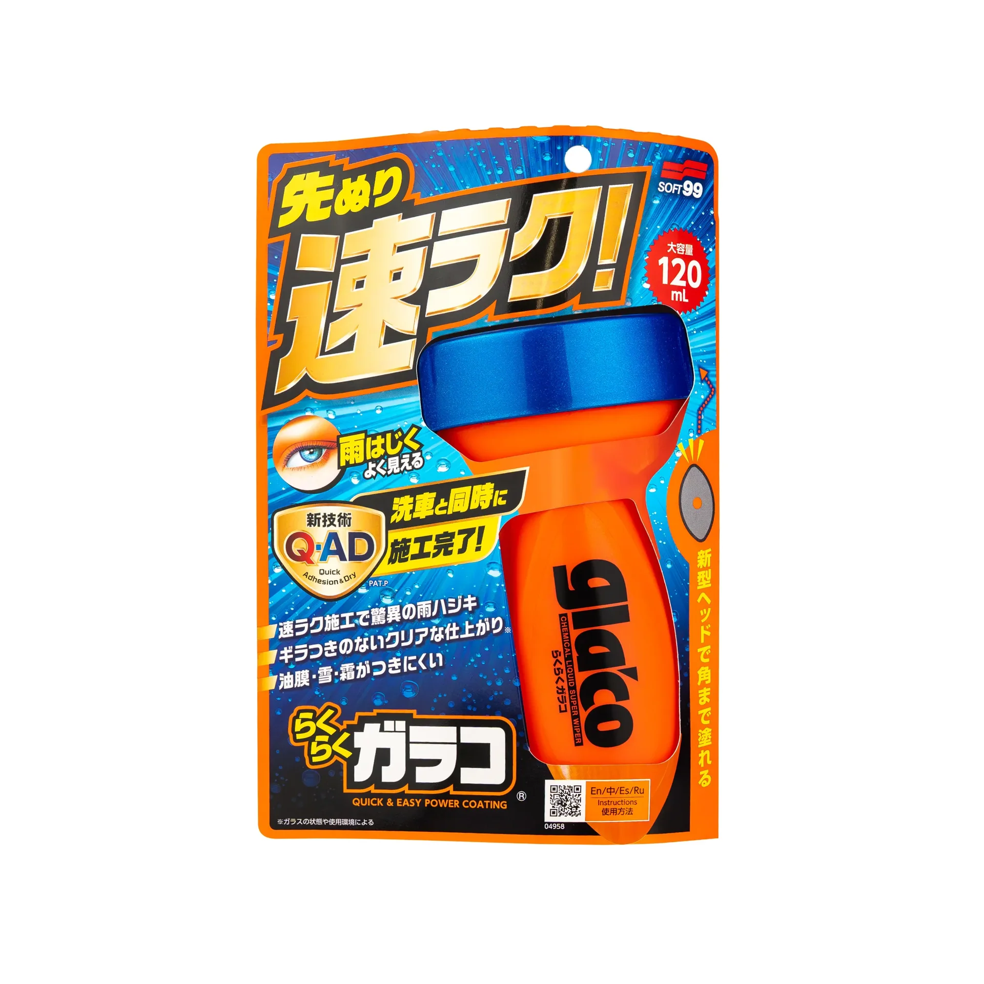 Glaco QAD + QJUTSU Creamy Shampoo 3 Glaco QAD + QJUTSU Creamy Shampoo - Image 3